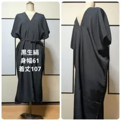 ふじこ様 リクエスト 2点 まとめ商品