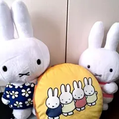 ミッフィー　ぬいぐるみ　クッション