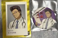 新テニスの王子様　テニプリ　木手永四郎　職業体験　2点