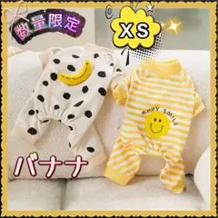 犬服❣️猫服❣️バナナ　ロンパース　術後服　牛柄　ペット服　XS