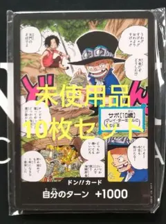 2026年最新】最強ジャンプ5月号付録 サボ&エース ドンカードの人気