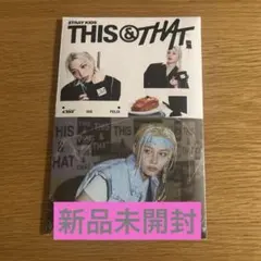【新品未開封】THIS&THAT & ver. フィリックス