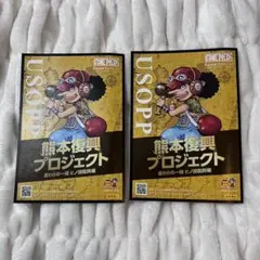 ONE PIECE ワンピース 熊本 復興プロジェクト ウソップ 記念カード