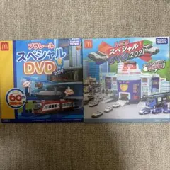 ハッピーセット　DVD トミカプラレールセット