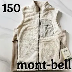 《新品未使用》mont-bell クリマエアベスト【150】 アイボリー