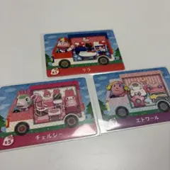 あつまれどうぶつの森 サンリオ amiboカード エトワール チェルシー リラ