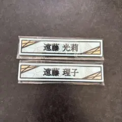 ローソンくじ　櫻坂46 ケーブルクリップ