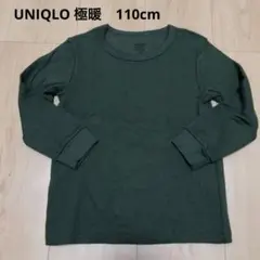 極暖HEATTECH ワッフル　カーキ　110cm ユニクロ　UNIQLO