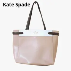 美品　ケイトスペード　トートバッグ　ベージュ系　A4 ショルダーバッグ