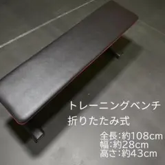 トレーニングベンチ ウエイトトレーニング