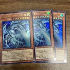 遊戯王 リミットオーバーコレクション ライバルズ 白き幻獣青眼の白龍 ウルトラ