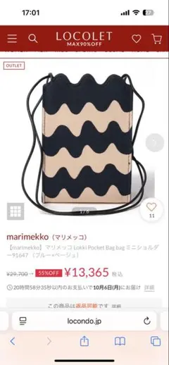 marimekko Lokki Pocket Bag