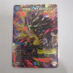 2026年最新】5000VTの人気アイテム - メルカリ