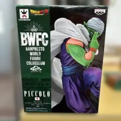 ドラゴンボールZ BWFC ピッコロ フィギュア 新品 BANPRESTO