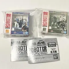 【新品未開封】機動戦士ガンダム ROBOT魂 ミニチュアコレクション 2点セット