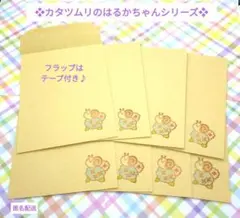 クラフト封筒　カタツムリ　はるかちゃん　紫陽花　水色　クラフトペーパー　封筒