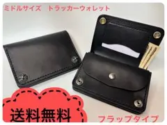 No.047 ロングトラッカーウォレット 3層 栃木レザー茶芯 古銭コンチョ