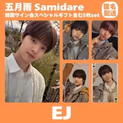&TEAM EJ ウィジュ 五月雨 韓国 サイン グローバル トレカ まとめ売り