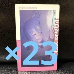 プロセカ エピカ 21 宵崎奏 特訓前　ノーマル　23枚