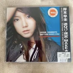 【P15739】岸本早未/迷Q!?-迷宮-MAKE★YOU-