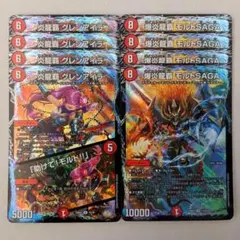 炎龍覇 グレンアイラ/「助けて!モルト!!」 4枚　爆炎龍覇 モルトSAGA4枚