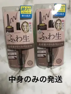 ヒロインメイク ソフトディファイン クリームペンシル01ナチュラルブラウン