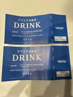 楽天イーグルス ドリンク引換券 2枚セット - メルカリ