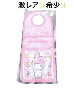 マイメロ 激レア 平成レトロ ドアポケット ドアノブポケット ウォールポケット