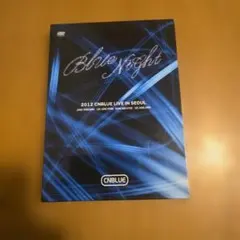 【新品未開封】CNBLUE LIVE CD COLLECTION 2026年最新】cnblue cdの人気アイテム - メルカリ