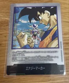 ドラゴンボール　マンガブースター02 エナジーマーカー