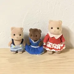 [匿名配送]当時物 シルバニア シルバニアファミリー クマ3体セット