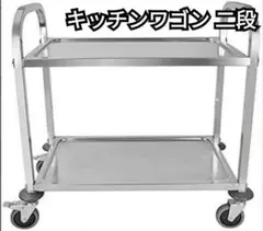 中古キッチンワゴン 2段 キャスター付き 90cm 業務用 0518 - メルカリ