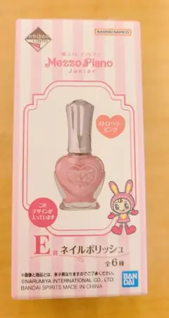 メゾピアノ　一番コフレ　ネイルポリッシュ