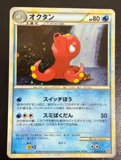 オクタン☆ L1 ハートゴールドコレクション Octillery premier - メルカリ