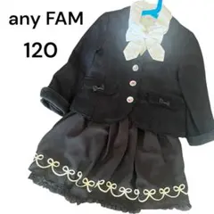 [美品]any FAM フォーマルスーツ 3点セットツイード 120 卒服