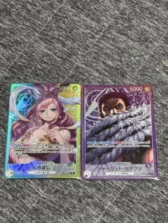 ワンピース カード　カタクリ　しらほし　リーダーパラレル