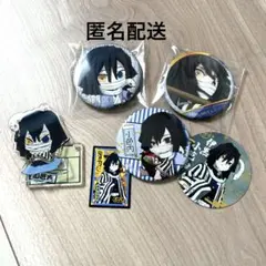 鬼滅の刃　伊黒小芭内　缶バッチ　アクスタ　まとめ売り　匿名配送