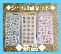 【新品】3枚セット ペチドロ1枚・おはじき1枚・コットンパフィーシール1枚