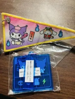 サンリオ『くろみ』2個セット