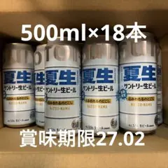 サントリー　夏生　500ml×18本のサムネイル