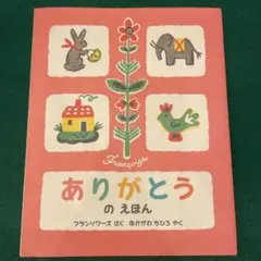 目をひく!読ませる!チラシデザイン = Attractive Flyer De… - メルカリ