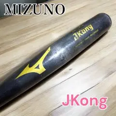 ミズノ MIZUNO 硬式 バット グローバルエリート Jkong