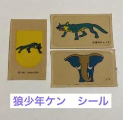 2025年最新】狼少年ケン 森永の人気アイテム - メルカリ