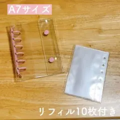 シール帳 クリアバインダー A7 推しカラー リフィル10枚付き ピンク