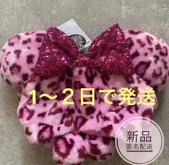 ディズニー　ファンキャップ　レオパード　ヒョウ柄　豹柄　ピンク　ミニー　アニマル