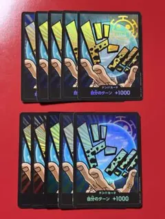 【プレイ用】ワンピースカード ロー ドンカード パラレル 10枚