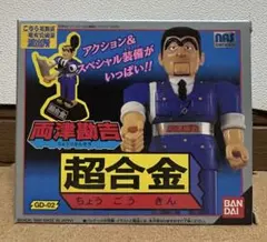 2026年最新】こち亀 超合金の人気アイテム - メルカリ