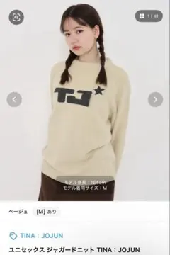 ニットのサムネイル