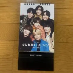 なにわ男子 CALENDAR 2023.4-2024.3のサムネイル