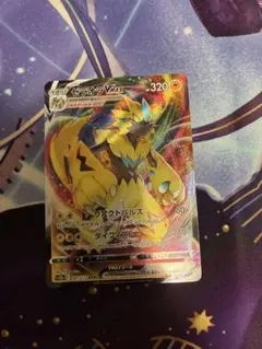 ゼラオラVMAX ポケモンカード　rrr